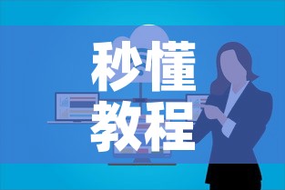秒懂教程“微信开炸 金花群房卡上哪里充	”房卡使用教程