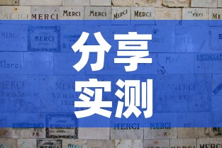分享实测“微信斗牛如何买房卡”轻松获取房卡全渠道