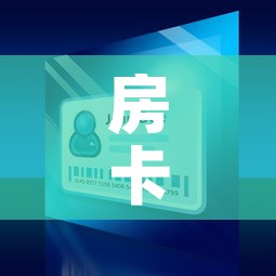 房卡全攻略“微信斗牛如何买房卡”详细房卡怎么购买教程
