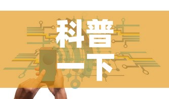 科普一下“新二号牛牛房咔在哪买	”房卡链接获取