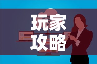 玩家攻略“微信群链接牛牛房卡”房卡获取方式