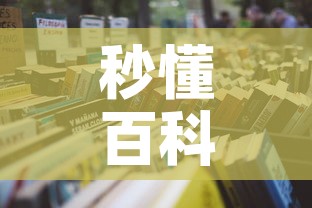 秒懂百科“随意玩房卡怎么弄	”详细房卡怎么购买教程