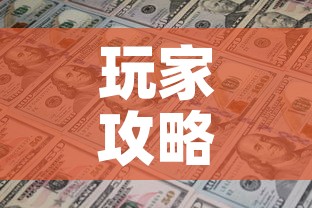 玩家攻略“微信金花房卡多少钱”房卡获取方式
