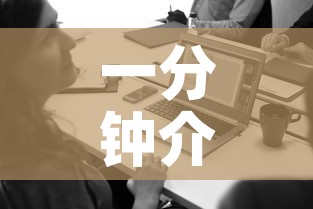 一分钟介绍使用“微信里面牛牛房卡充值方式”房卡详细充值