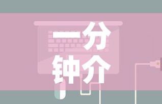一分钟介绍使用“微信里面牛牛房卡充值方式	”房卡详细充值