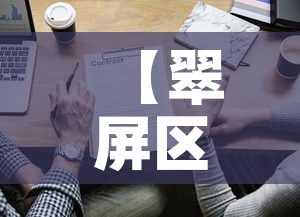 【翠屏区疫情新增病例最新消息,翠屏区百度百科】 【翠屏区疫情新增病例最新消息,翠屏区百度百科】