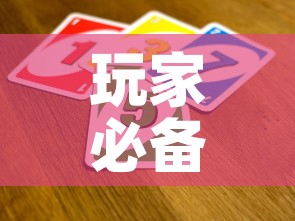 玩家必备教程“微信群链接牛牛买房卡	”详细房卡教程