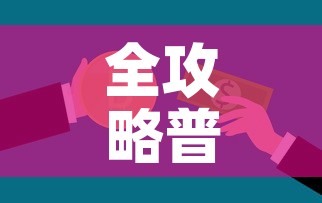 全攻略普及“怎么开炸 金花房间	”房卡怎么购买