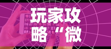 玩家攻略“微信好友创建炸金花房间”购买房卡介绍