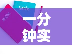 一分钟实测分享“微信炸 金花正版房卡”房卡使用教程