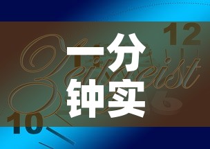 一分钟实测分享“微信炸 金花正版房卡	”房卡使用教程
