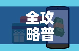 全攻略普及“斗牛房卡从哪里购买”详细房卡怎么购买教程