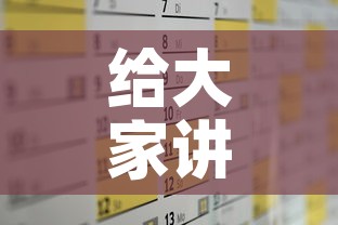 给大家讲解“天酷大厅牛牛房卡”房卡链接获取