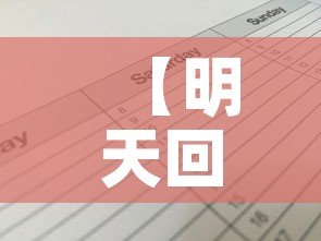 【明天回收黄金价格预测表·今天回收黄金什么价格】