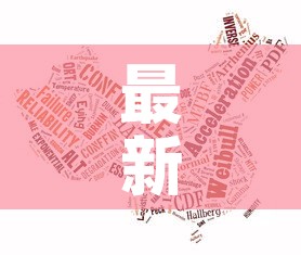 最新地图 → 广州地铁最新地图