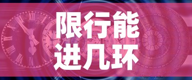 限行能进几环 → 限行可以走四环吗