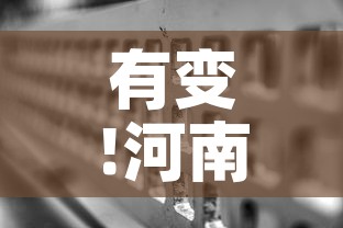 有变!河南最新中高风险区名单›2021河南中高风险地区 有变!河南最新中高风险区名单›2021河南中高风险地区