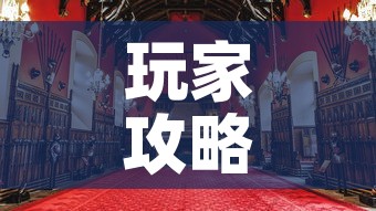 玩家攻略“大圣大厅房卡	”房卡使用教程