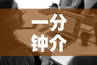 一分钟介绍使用“微信链接	”房卡详细充值