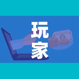 玩家攻略“微信金花房卡如何充值”购买房卡介绍