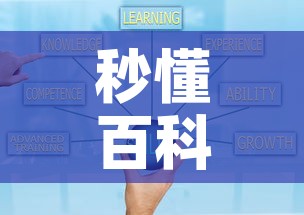 秒懂百科“炸 金花房卡在哪有怎么购买	”房卡详细充值