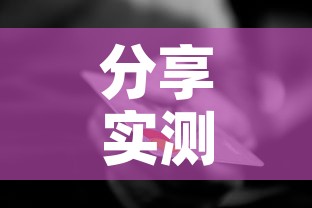 分享实测“美猴王房卡哪里有怎么买”房卡怎么购买