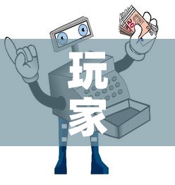 玩家攻略“微信牛牛房卡购买方法”详细房卡使用教程