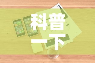 科普一下“美猴王房卡在那买”详细房卡使用教程