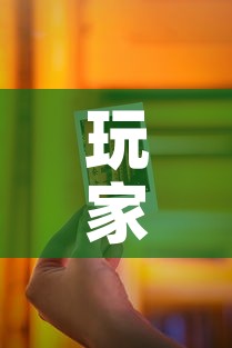 玩家必备教程“链接9人金花房间卡	”详细房卡教程