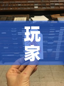 玩家必备教程“链接9人金花房间卡”详细房卡教程