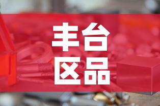 丰台区品质五金价格大全:北京五金厂家 丰台区品质五金价格大全:北京五金厂家