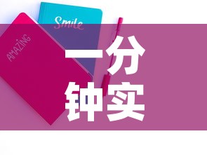 一分钟实测分享“微信炸 金花购买房卡”详细房卡怎么购买教程