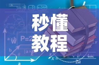 秒懂教程“有没有炸 金花房卡多少钱一张”房卡链接获取