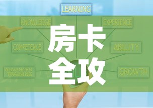 房卡全攻略“炸 金花房卡怎样购买”详细房卡怎么购买教程