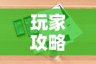 玩家攻略“微信炸 金花购买房卡”详细房卡使用教程
