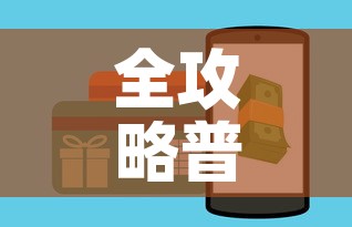全攻略普及“微信炸 金花房卡链接”购买房卡介绍