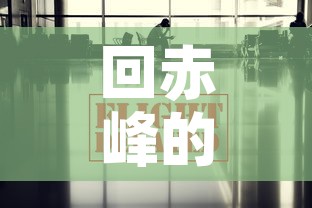 回赤峰的疫情政策最新›回赤峰的疫情政策最新消息 回赤峰的疫情政策最新›回赤峰的疫情政策最新消息