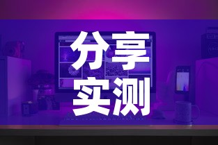 分享实测“在哪可以创建炸 金花的房间”房卡怎么购买