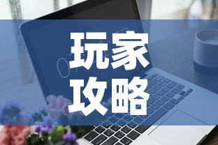 玩家攻略“微信开金花群房卡到哪里买”购买房卡介绍