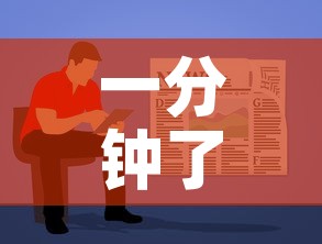 一分钟了解“炸 金花牛牛房卡”房卡使用教程