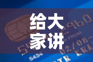 给大家讲解“在哪里买炸 金花房卡”购买房卡介绍