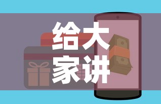给大家讲解“在哪里买炸 金花房卡	”购买房卡介绍