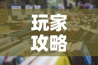 玩家攻略“哪里有卖炸 金花房卡”详细房卡怎么购买教程