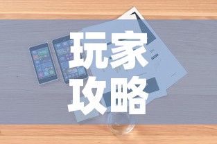 玩家攻略“哪里有卖炸 金花房卡”详细房卡怎么购买教程