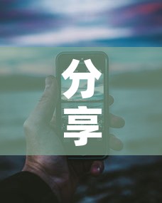 分享实测“买房卡的微信炸 金花代理”房卡链接获取