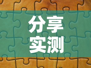 分享实测“买房卡的微信炸 金花代理”房卡链接获取