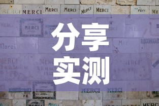 分享实测“买房卡的微信炸 金花代理	”房卡链接获取