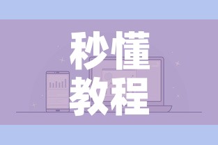 秒懂教程“微信金花房卡跟谁买	”详细房卡怎么购买教程