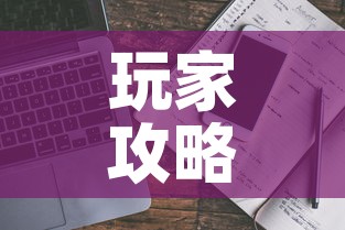 玩家攻略“微信斗牛房卡大概多少钱一张	”房卡使用教程
