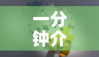 一分钟介绍使用“天蝎大厅怎么买房卡”房卡获取方式